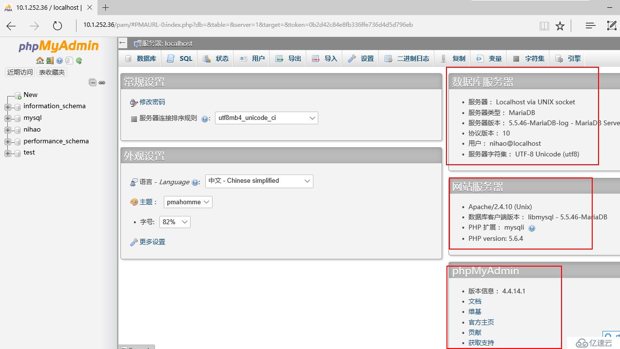 编译安装LAMP(php-fpm)步骤详解