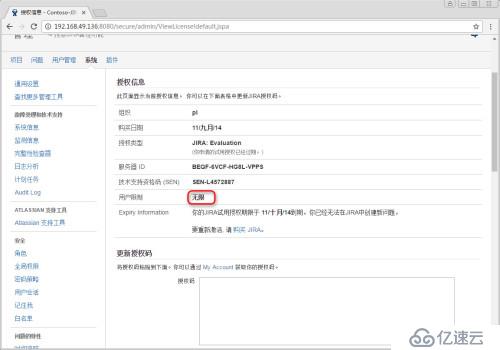 CentOS 6.5上安装JIRA 6.3.6