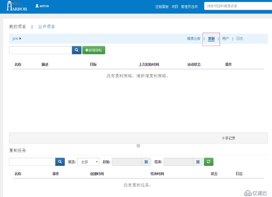 企业级docker私有仓库harbor在Ubuntu14.04上的部署与使用