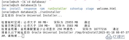 Oracle 11g安装和配置教程(图解)-linux