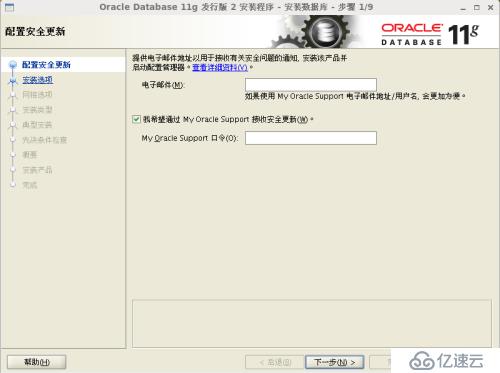 Oracle 11g安裝和配置教程(圖解)-linux