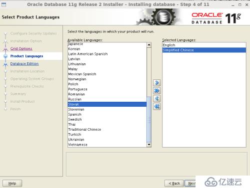 Oracle 11g安装和配置教程(图解)-linux