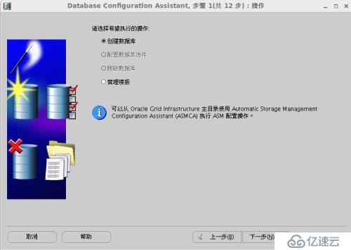 Oracle 11g安装和配置教程(图解)-linux