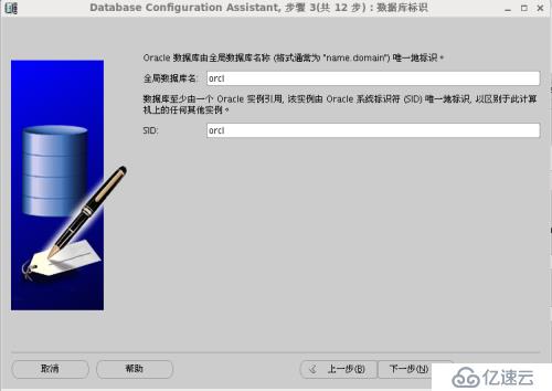 Oracle 11g安装和配置教程(图解)-linux