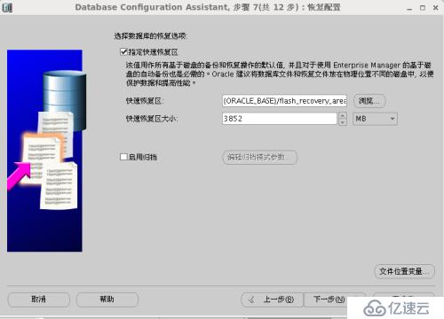 Oracle 11g安裝和配置教程(圖解)-linux