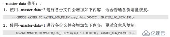 一文教你如何备份及恢复MySQL数据库