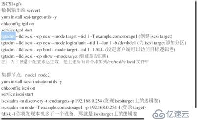 高可用與存儲的結(jié)合