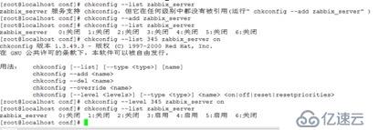 Zabbix2.4 升级到3.0