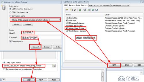 PowerDesigner的安装及配置连接Oracle数据库