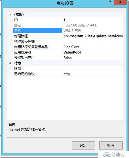 就地升级WSUS 3.0 SP2 ON windows server 2008 R2 ENT 到windows server 2012 R2 S