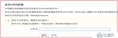 [JIRA]Linux版本jira6.3.6安装汉化破解以及数据迁移