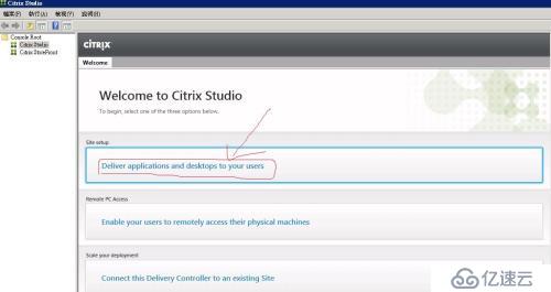 Vmware 后台下Citrix Xendesktop 7.6实战篇之六ddc服务安装站点配置