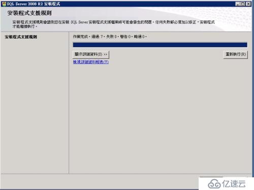 Vmware 后台下Citrix Xendesktop 7.6实战篇之四SQL数据库安装部署