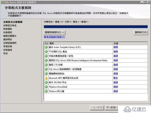 Vmware 后台下Citrix Xendesktop 7.6实战篇之四SQL数据库安装部署