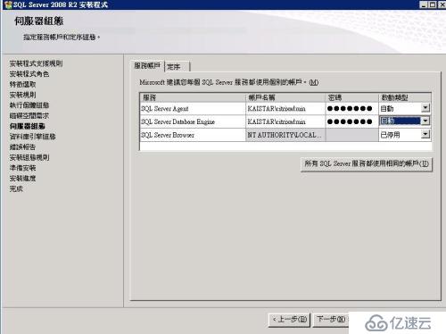 Vmware 后台下Citrix Xendesktop 7.6实战篇之四SQL数据库安装部署