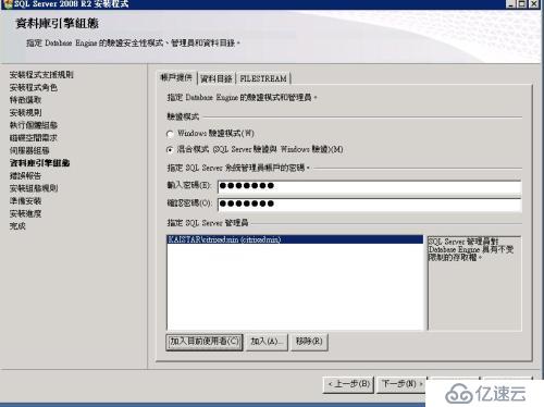 Vmware 后臺(tái)下Citrix Xendesktop 7.6實(shí)戰(zhàn)篇之四SQL數(shù)據(jù)庫(kù)安裝部署