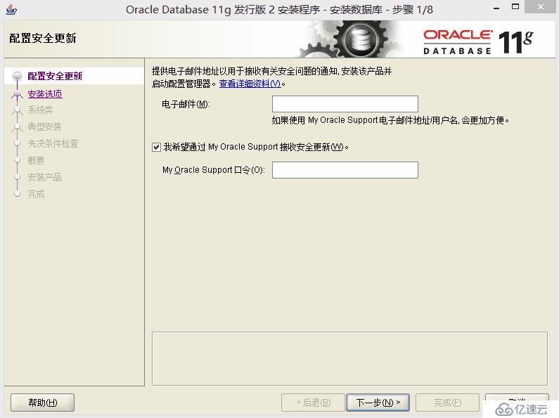 Oracle系列：（1）简介和安装 