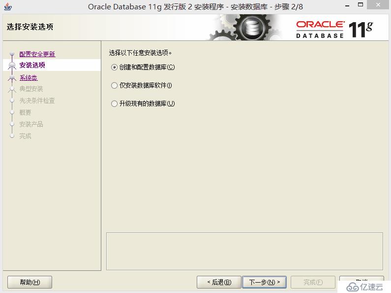 Oracle系列：（1）简介和安装 