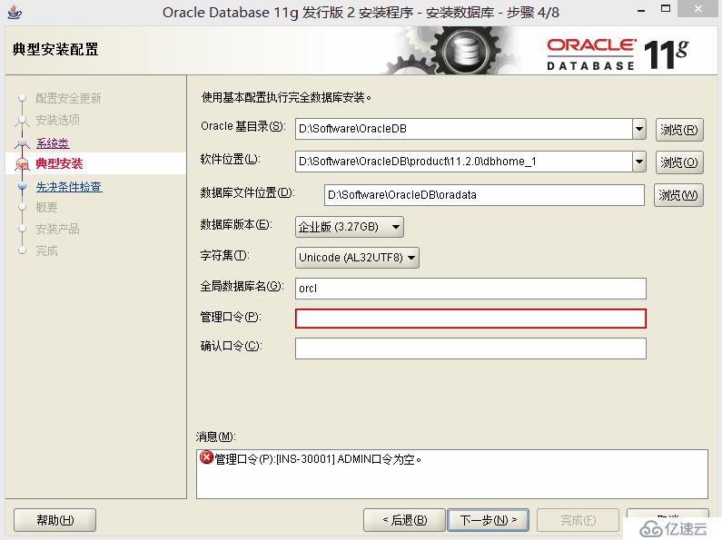 Oracle系列：（1）简介和安装 