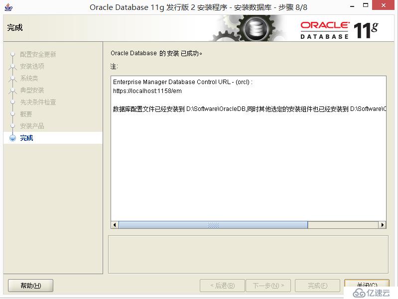 Oracle系列：（1）简介和安装 