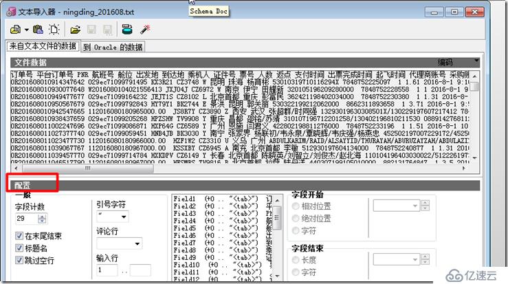 EXCEL表数据导入到ORACLE数据库中