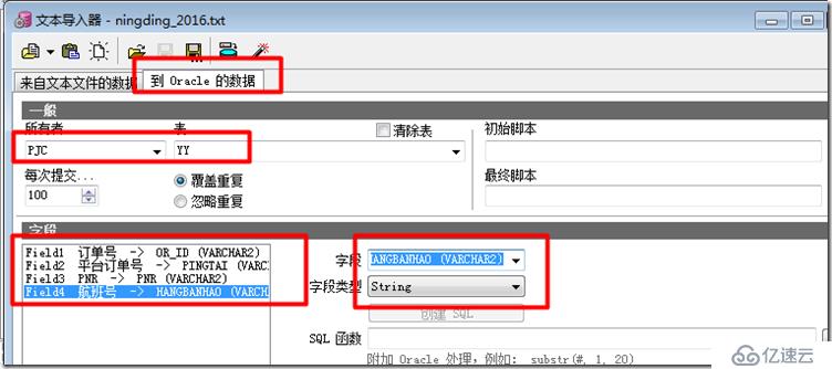 EXCEL表数据导入到ORACLE数据库中