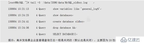 MySQL數(shù)據(jù)庫三種日志的特點(diǎn)和使用