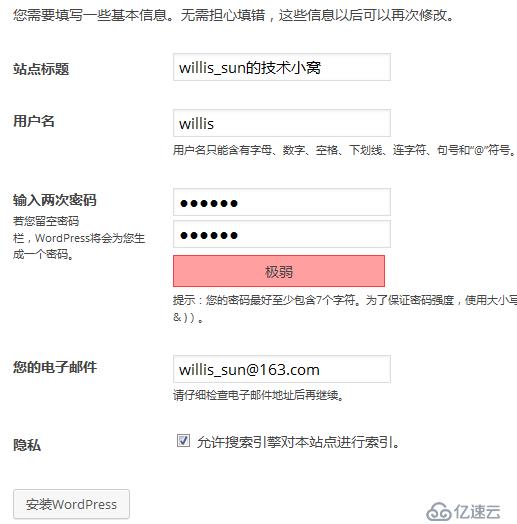 AMH面板+wordpress搭建個人博客詳細教程（下）