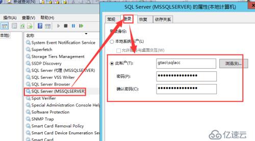 关于SQL镜像配置报错 