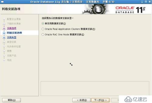 Linux 环境下安装Oracle 11.2.0.4.0 详细步骤