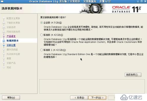 Linux 环境下安装Oracle 11.2.0.4.0 详细步骤