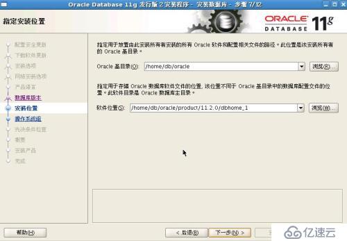 Linux 环境下安装Oracle 11.2.0.4.0 详细步骤