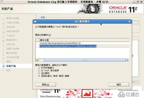Linux 环境下安装Oracle 11.2.0.4.0 详细步骤