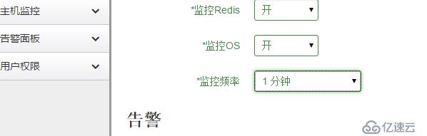 Lepus3.8-天兔mysql數(shù)據(jù)庫(kù)監(jiān)控系統(tǒng)搭建