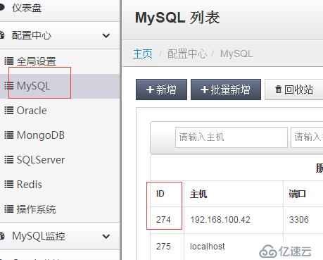 Lepus3.8-天兔mysql数据库监控系统搭建