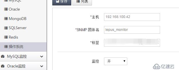 Lepus3.8-天兔mysql數(shù)據(jù)庫(kù)監(jiān)控系統(tǒng)搭建