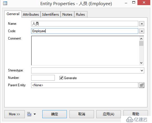 使用PowerDesigner生成CDM、PDM和SQL