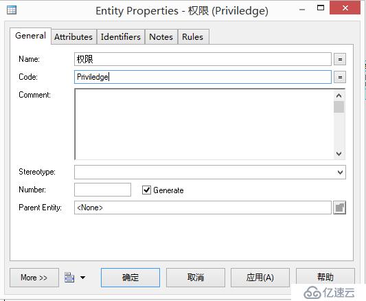 使用PowerDesigner生成CDM、PDM和SQL