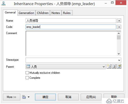 使用PowerDesigner生成CDM、PDM和SQL