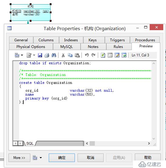 使用PowerDesigner生成CDM、PDM和SQL