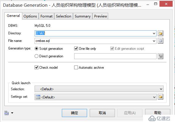 使用PowerDesigner生成CDM、PDM和SQL