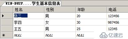 T-SQL查询语句 第二部分 (多表查询)