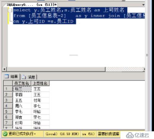 T-SQL查询语句 第二部分 (多表查询)