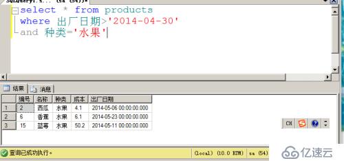 T-SQL查询语句 第一部分