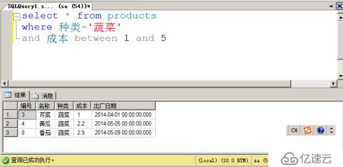 T-SQL查詢語句 第一部分