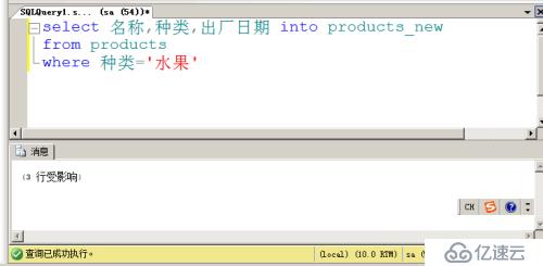 T-SQL查询语句 第一部分