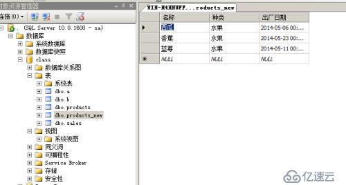 T-SQL查詢語句 第一部分