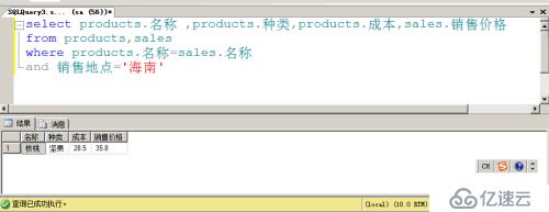 T-SQL查询语句 第一部分