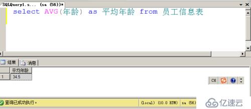 T-SQL查询语句 第一部分